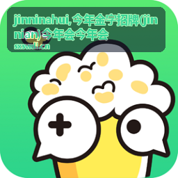 今年金字招牌 jinnian 内容档案